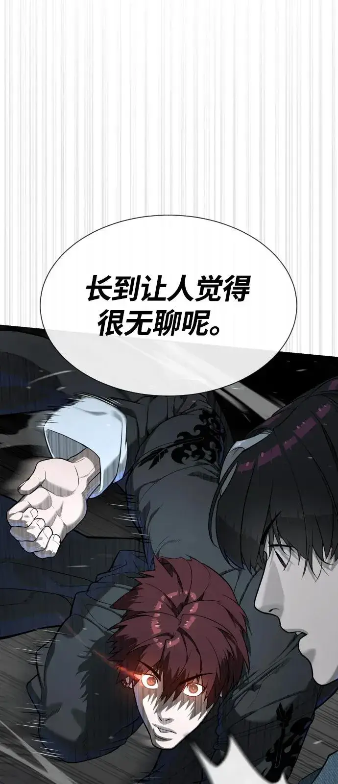 漫画《杀手巴德罗》[第67话] 难以置信的故事第26张图