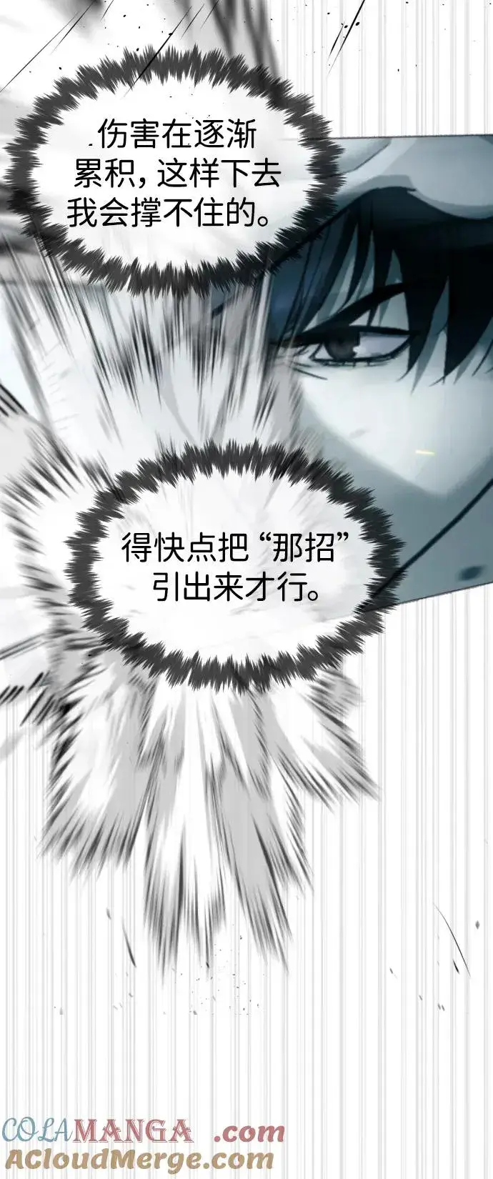 漫画《杀手巴德罗》[第67话] 难以置信的故事第29张图