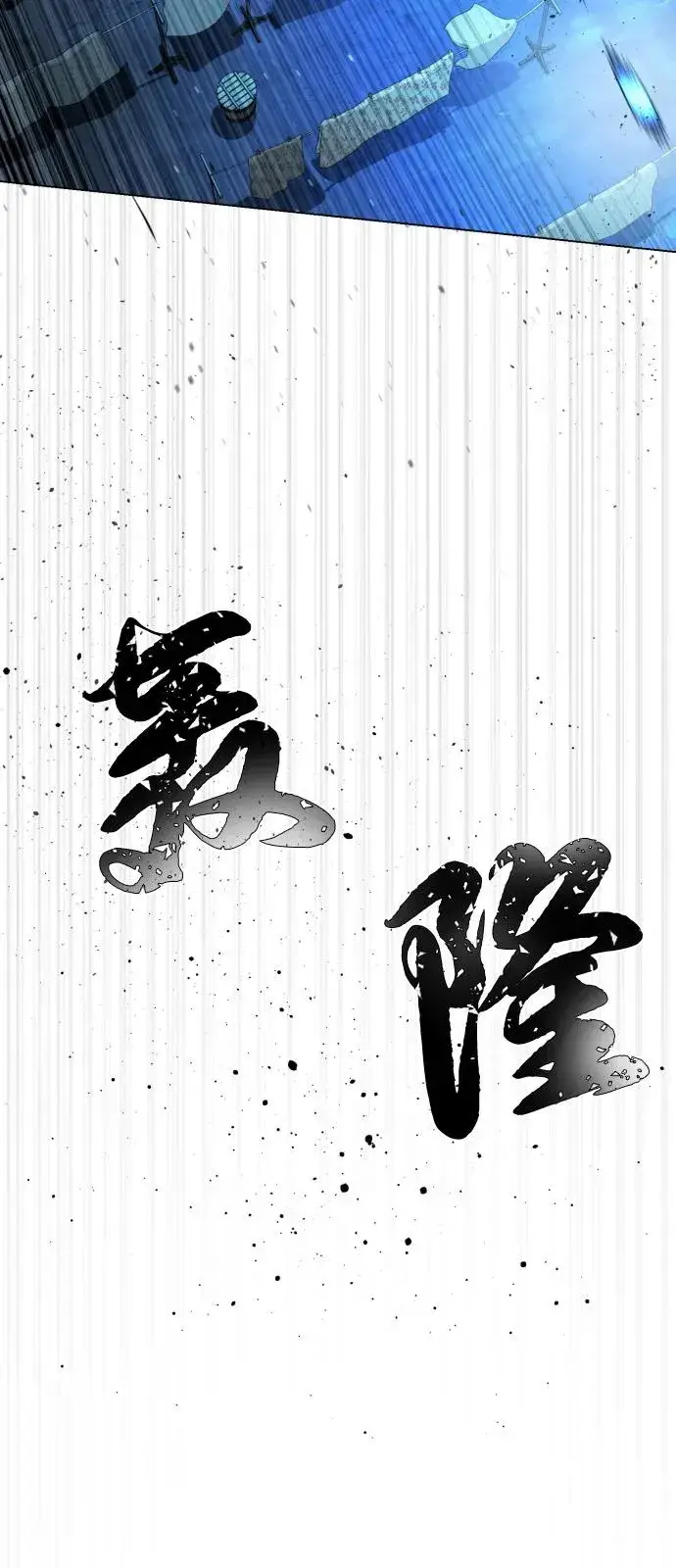 漫画《杀手巴德罗》[第67话] 难以置信的故事第31张图
