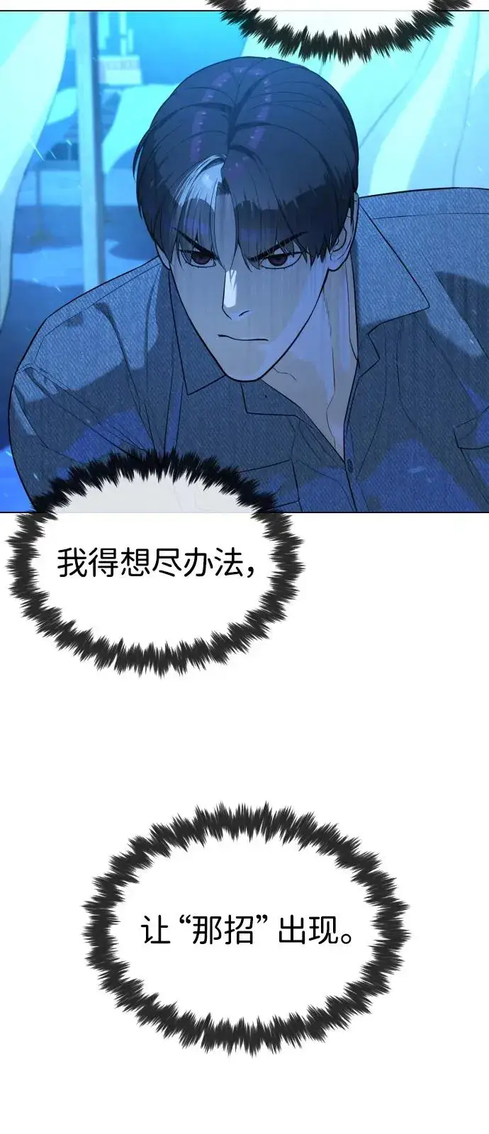 漫画《杀手巴德罗》[第67话] 难以置信的故事第34张图
