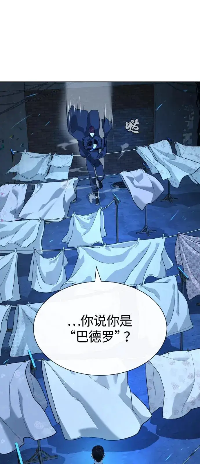 漫画《杀手巴德罗》[第67话] 难以置信的故事第35张图