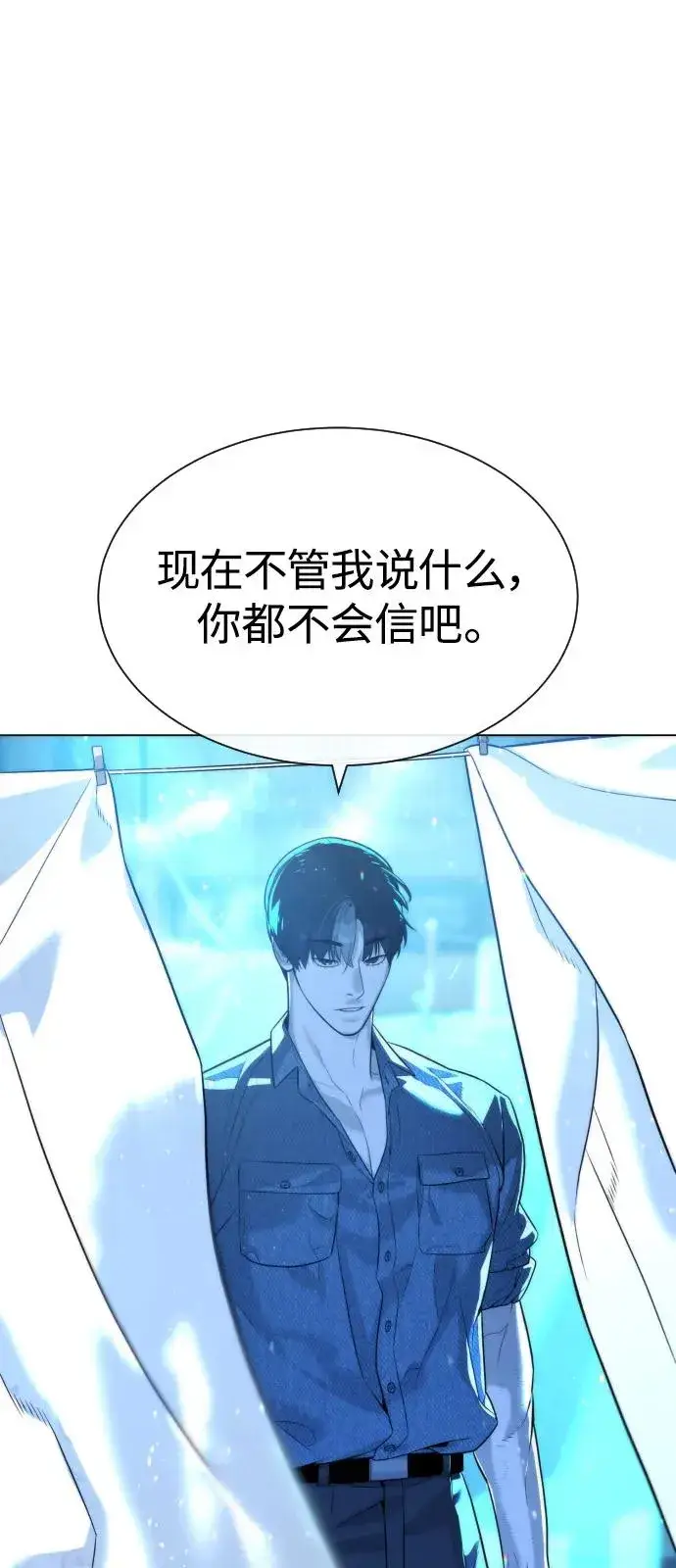 漫画《杀手巴德罗》[第67话] 难以置信的故事第38张图