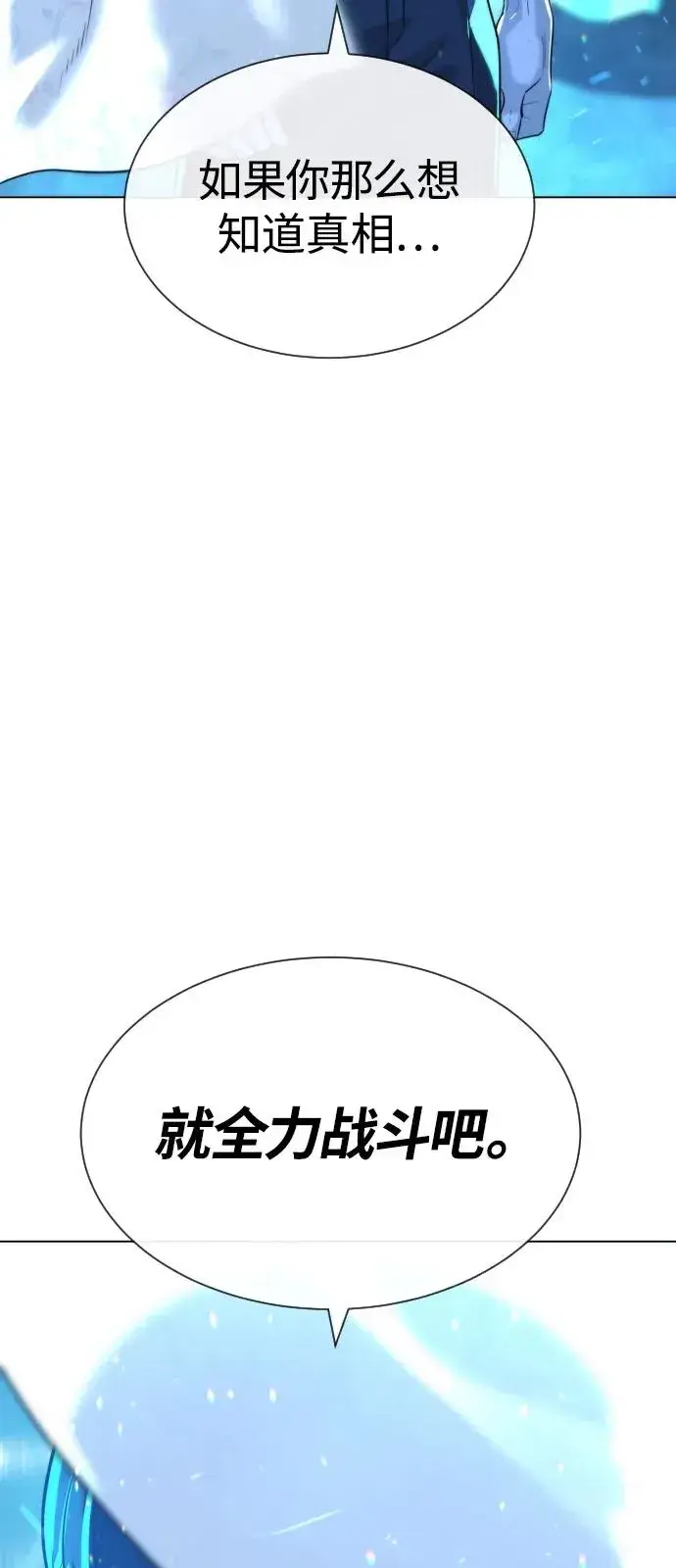 漫画《杀手巴德罗》[第67话] 难以置信的故事第39张图