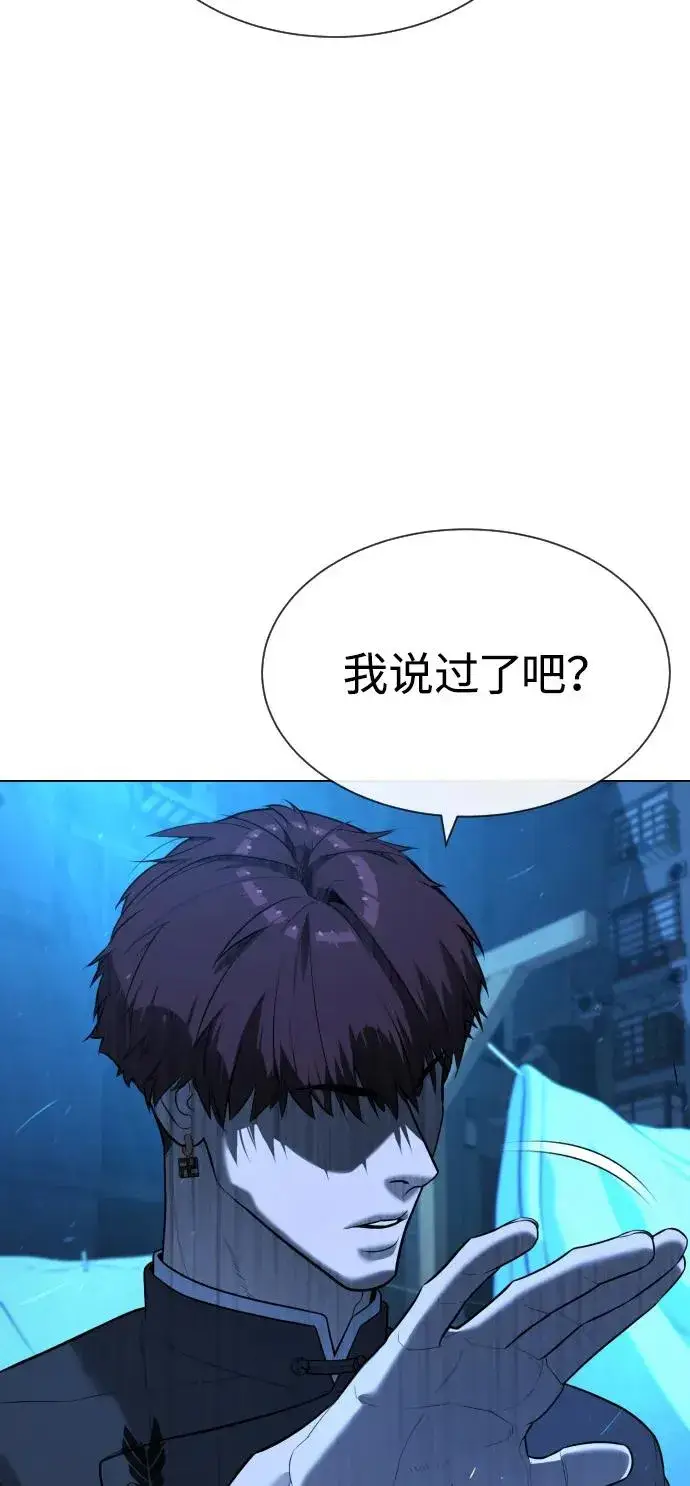 漫画《杀手巴德罗》[第67话] 难以置信的故事第46张图