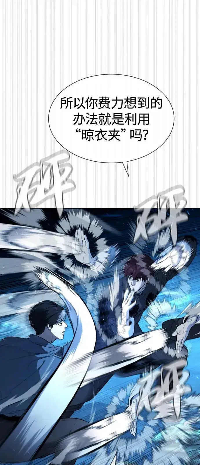 漫画《杀手巴德罗》[第67话] 难以置信的故事第50张图