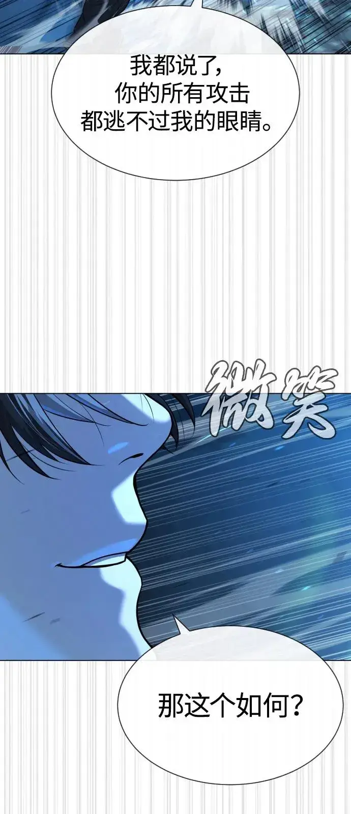 漫画《杀手巴德罗》[第67话] 难以置信的故事第51张图