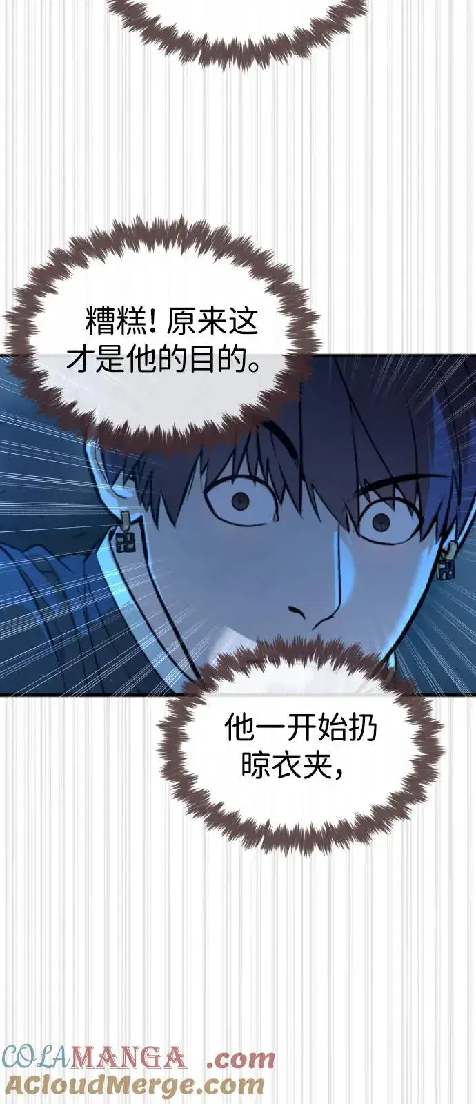 漫画《杀手巴德罗》[第67话] 难以置信的故事第53张图