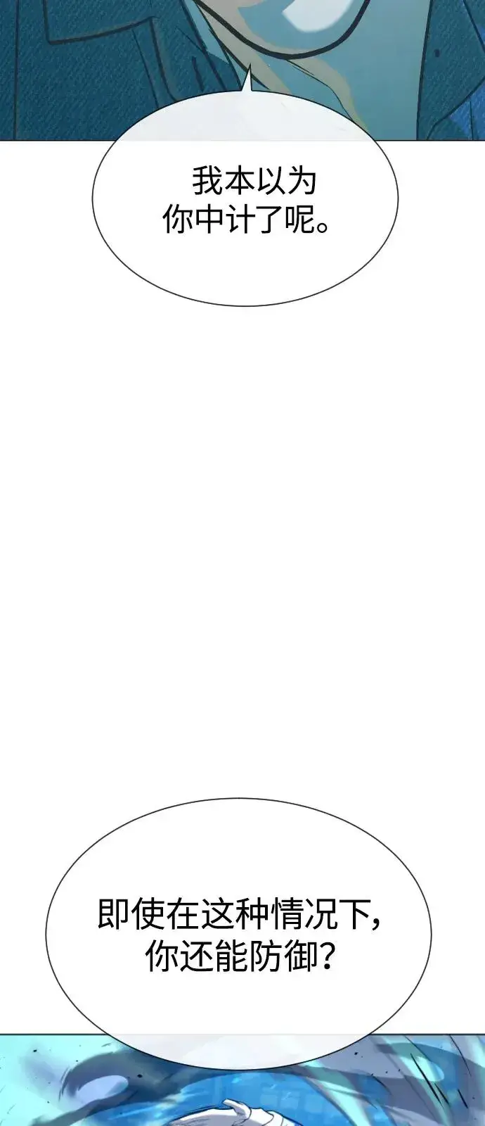 漫画《杀手巴德罗》[第67话] 难以置信的故事第63张图