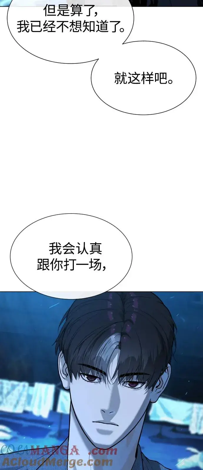 漫画《杀手巴德罗》[第67话] 难以置信的故事第69张图