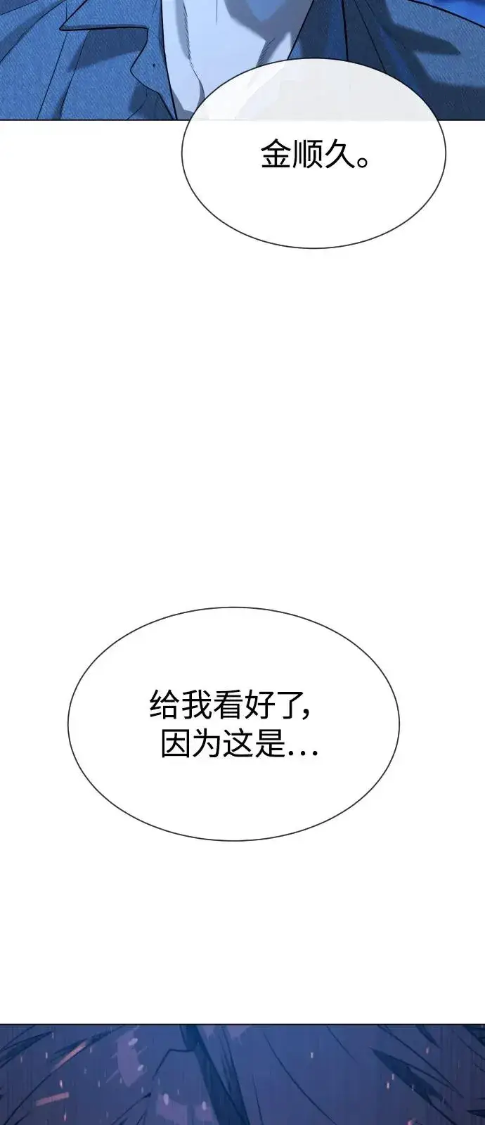 漫画《杀手巴德罗》[第67话] 难以置信的故事第70张图