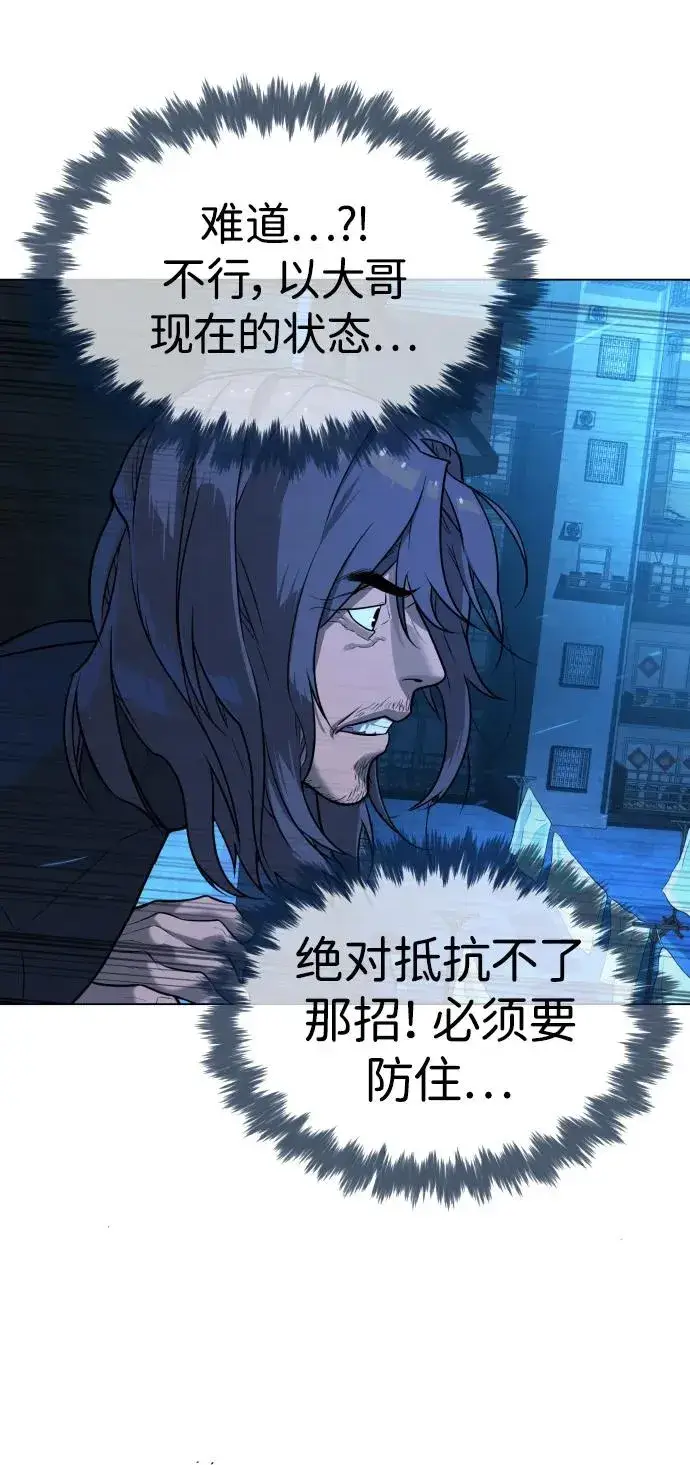 漫画《杀手巴德罗》[第67话] 难以置信的故事第72张图