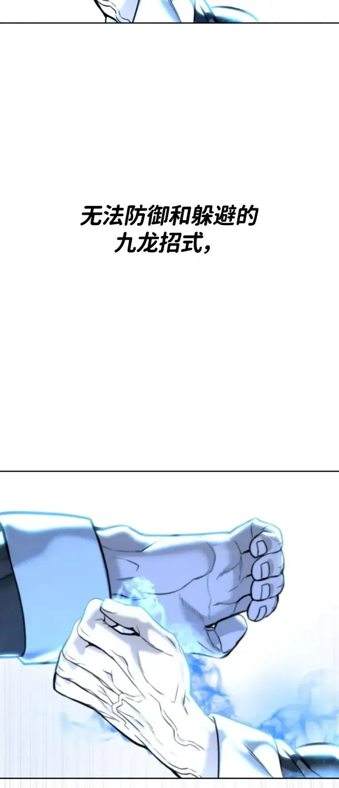 漫画《杀手巴德罗》[第67话] 难以置信的故事第75张图