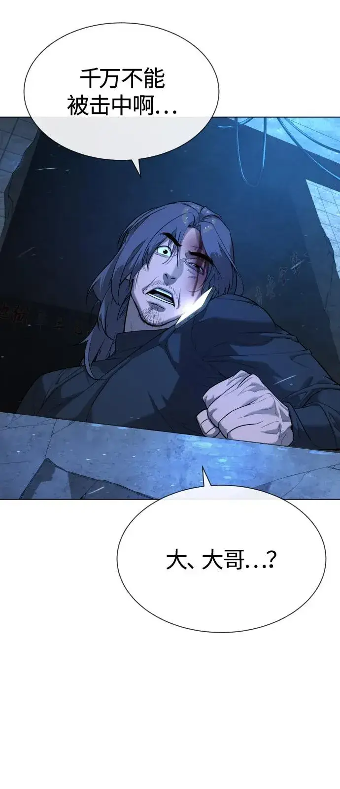 漫画《杀手巴德罗》[第67话] 难以置信的故事第84张图