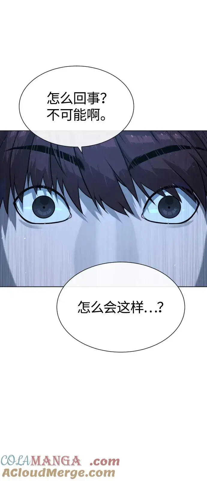 漫画《杀手巴德罗》[第67话] 难以置信的故事第85张图