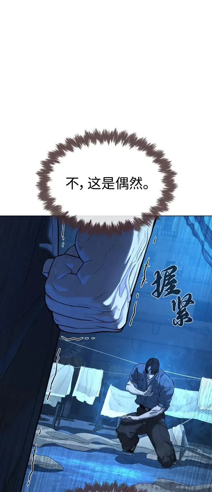 漫画《杀手巴德罗》[第67话] 难以置信的故事第88张图