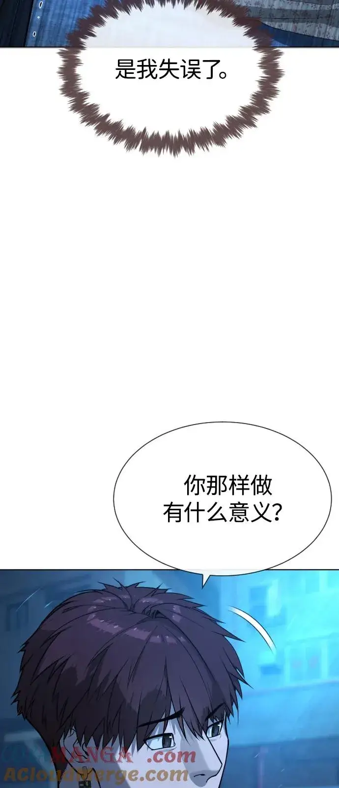 漫画《杀手巴德罗》[第67话] 难以置信的故事第89张图