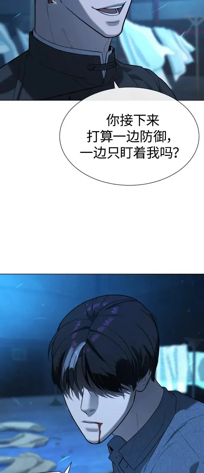漫画《杀手巴德罗》[第67话] 难以置信的故事第90张图
