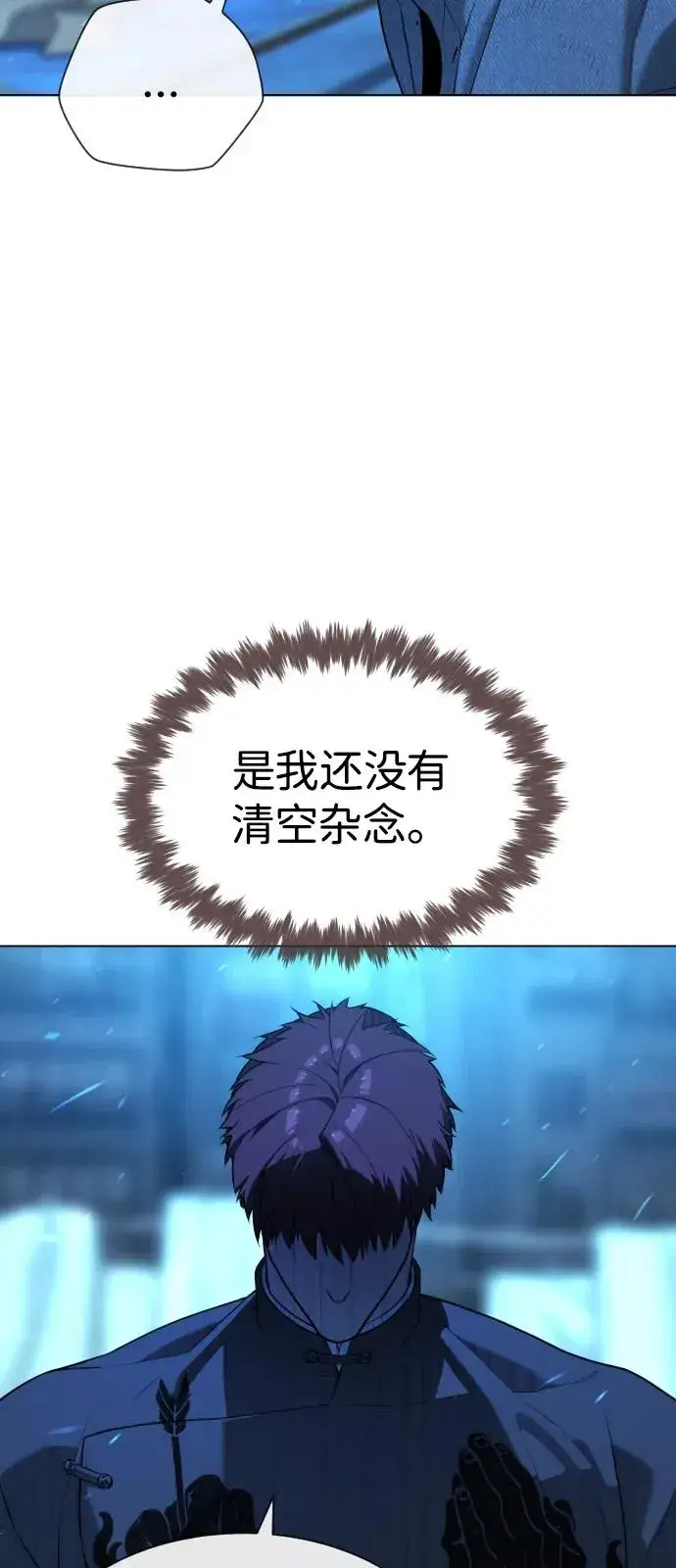 漫画《杀手巴德罗》[第67话] 难以置信的故事第91张图