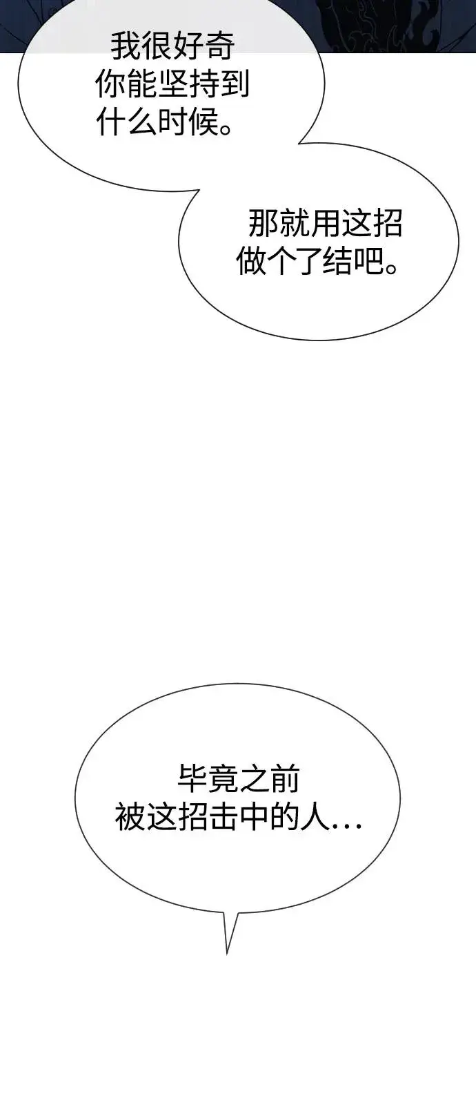 漫画《杀手巴德罗》[第67话] 难以置信的故事第92张图