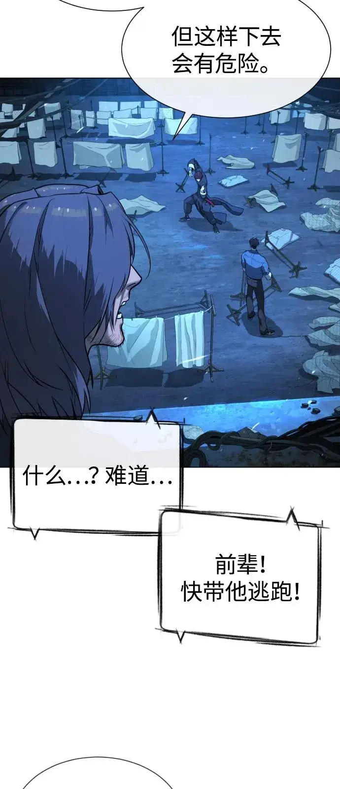 漫画《杀手巴德罗》[第67话] 难以置信的故事第95张图