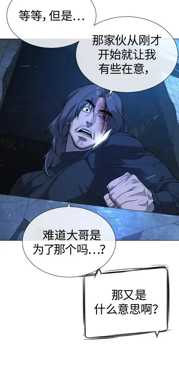 漫画《杀手巴德罗》[第67话] 难以置信的故事第96张图