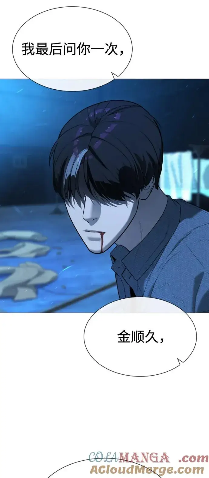 漫画《杀手巴德罗》[第67话] 难以置信的故事第97张图