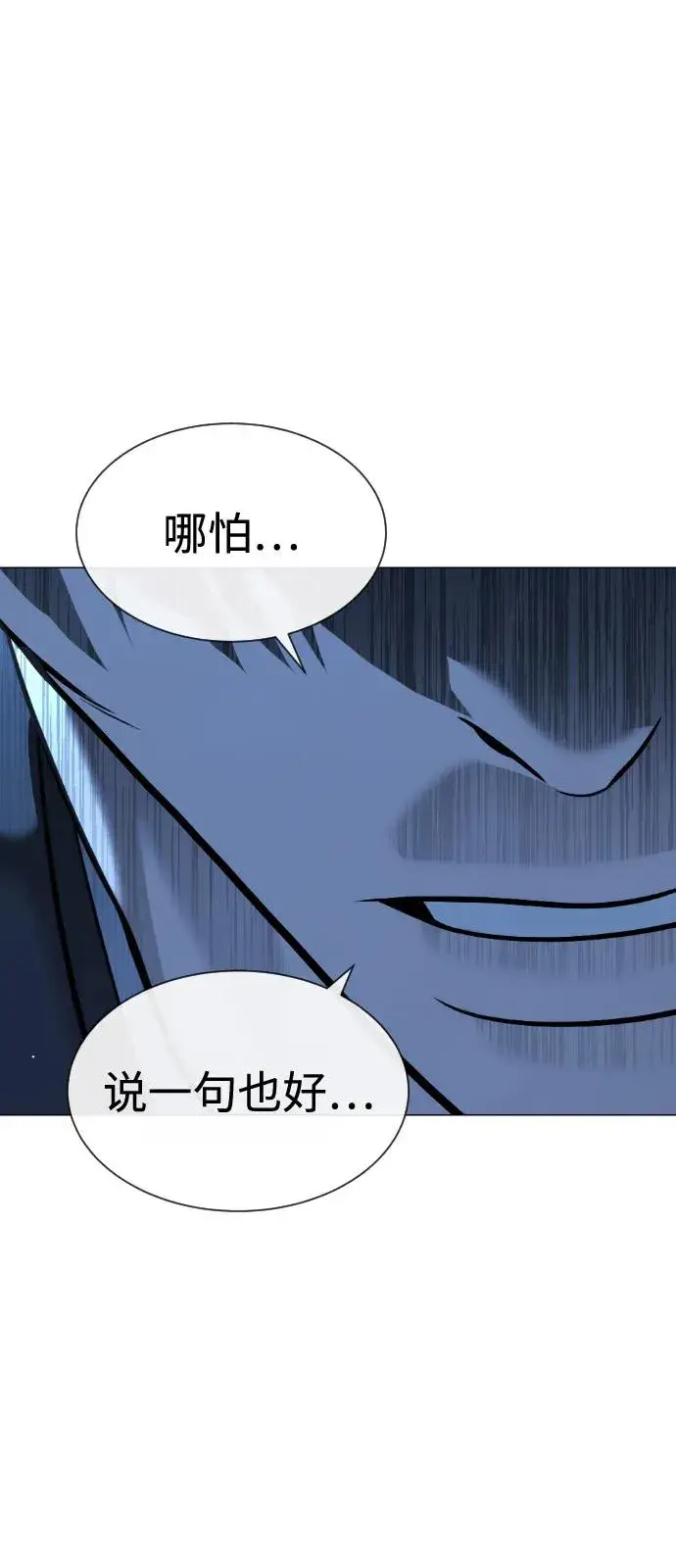 漫画《杀手巴德罗》[第67话] 难以置信的故事第99张图