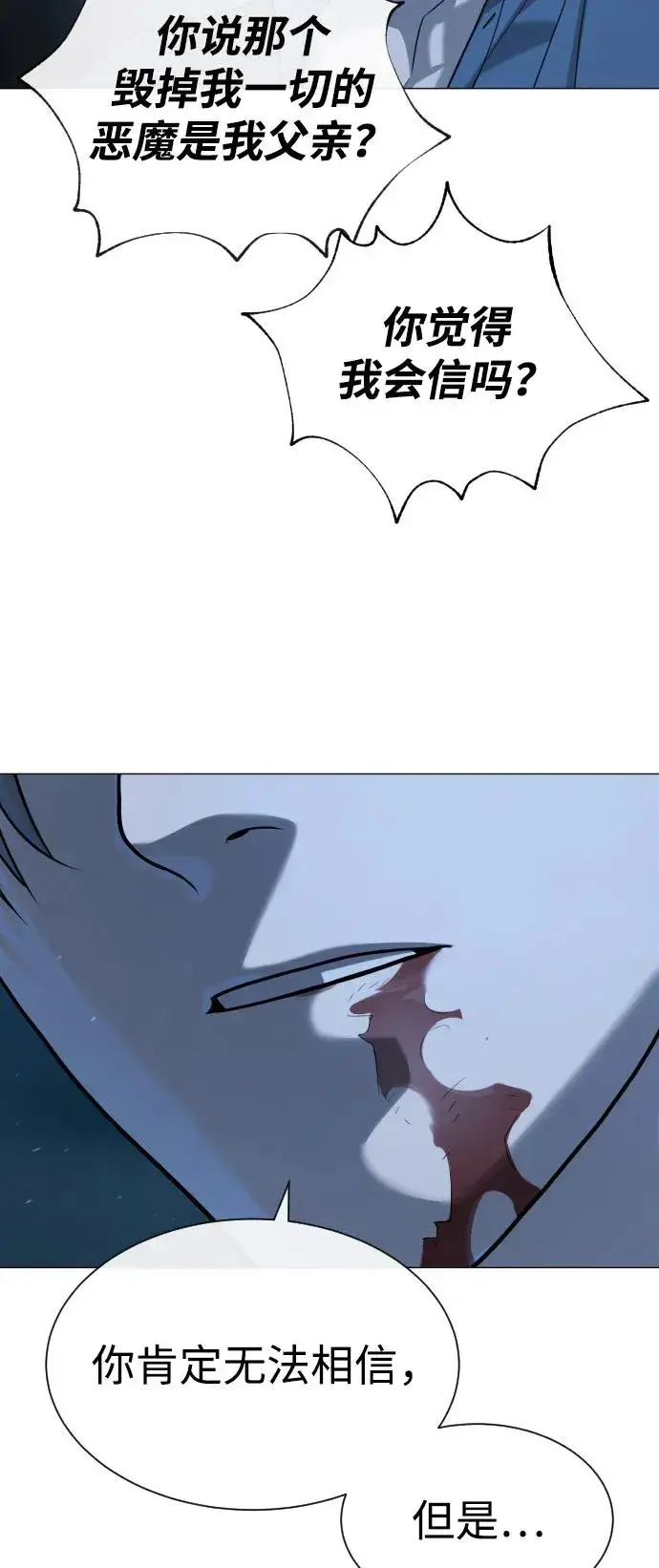 漫画《杀手巴德罗》[第68话] 我们在一起的证据第10张图
