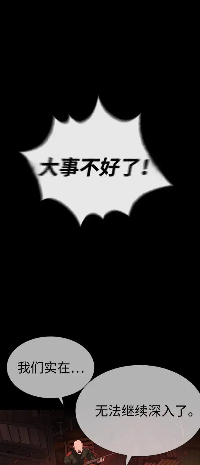 漫画《杀手巴德罗》[第68话] 我们在一起的证据第100张图