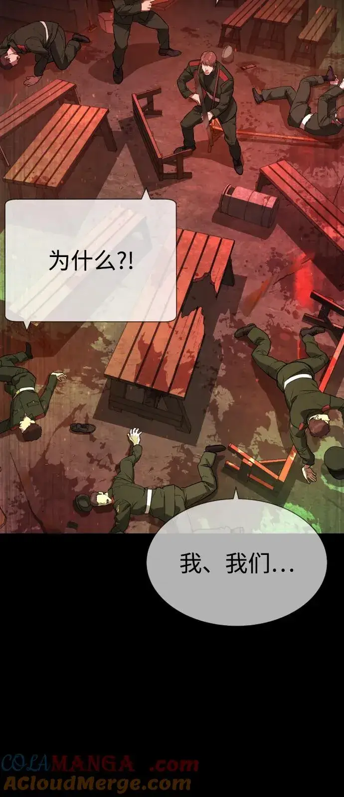 漫画《杀手巴德罗》[第68话] 我们在一起的证据第101张图