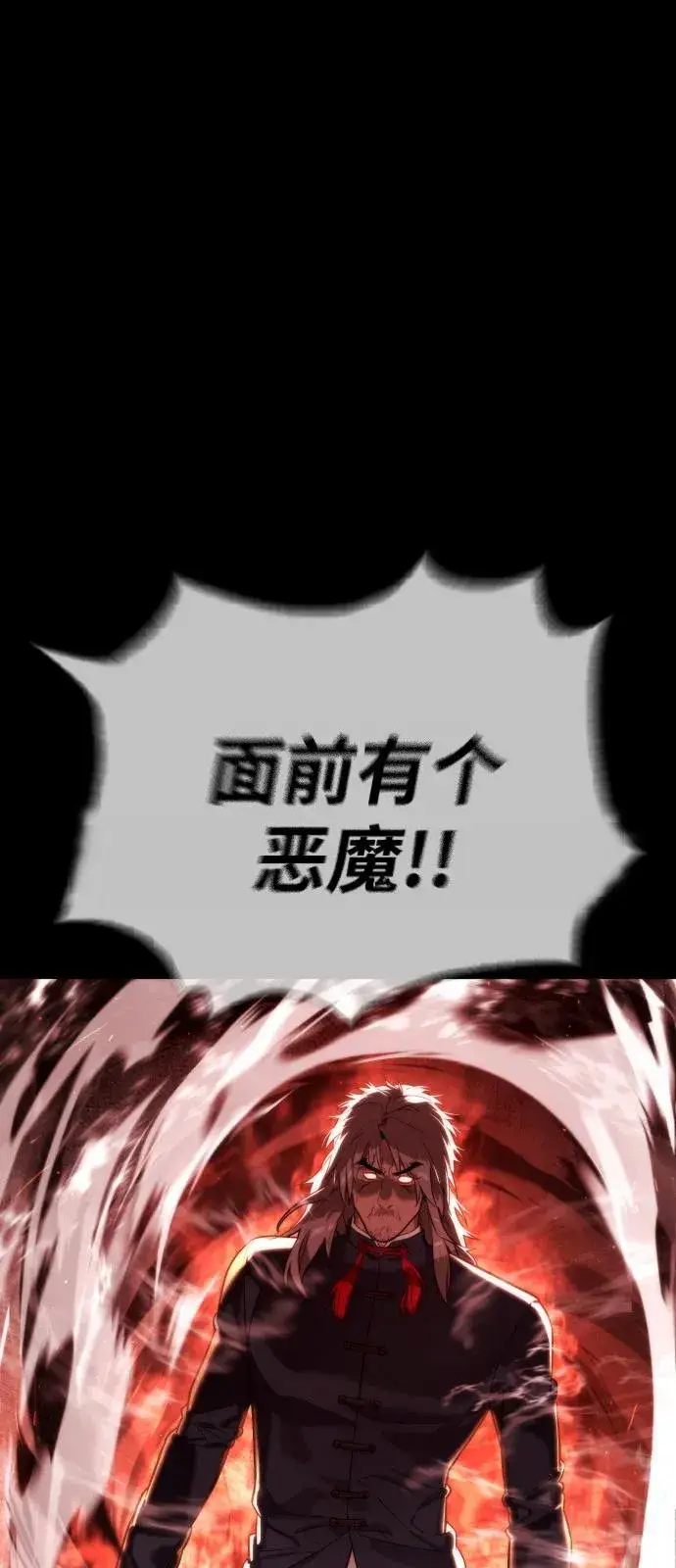 漫画《杀手巴德罗》[第68话] 我们在一起的证据第102张图