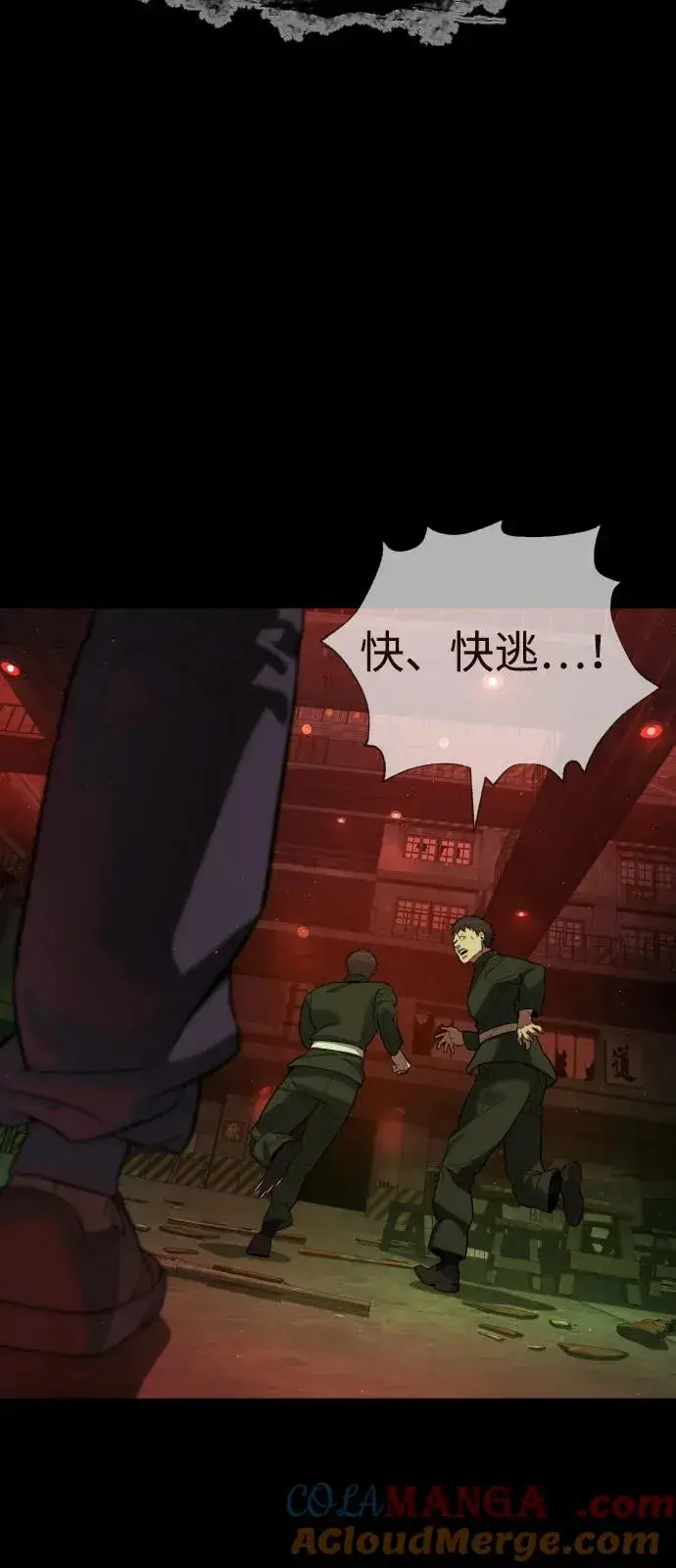 漫画《杀手巴德罗》[第68话] 我们在一起的证据第105张图