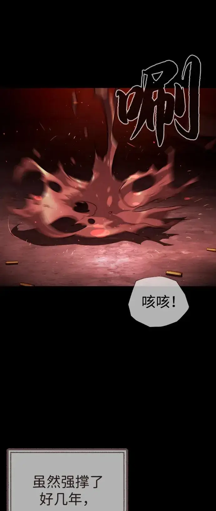 漫画《杀手巴德罗》[第68话] 我们在一起的证据第107张图