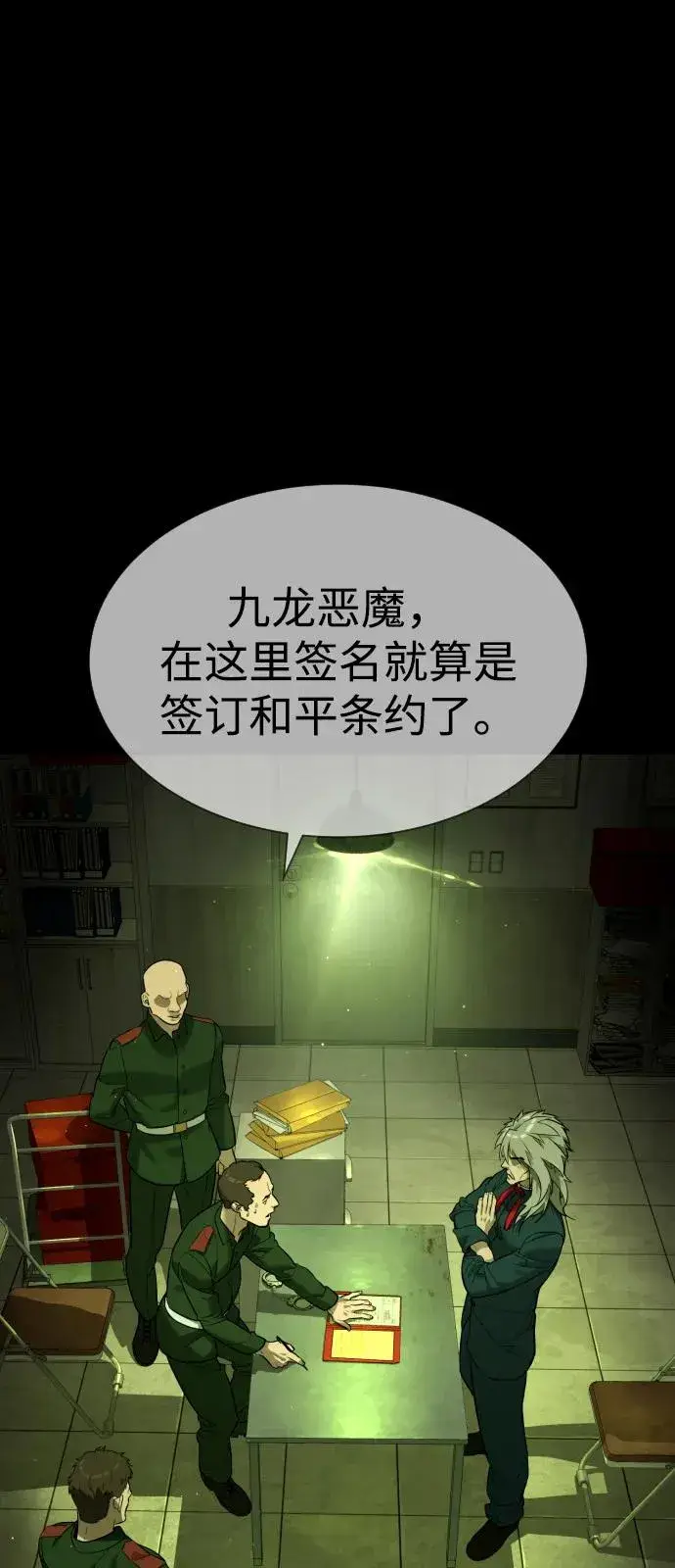 漫画《杀手巴德罗》[第68话] 我们在一起的证据第110张图