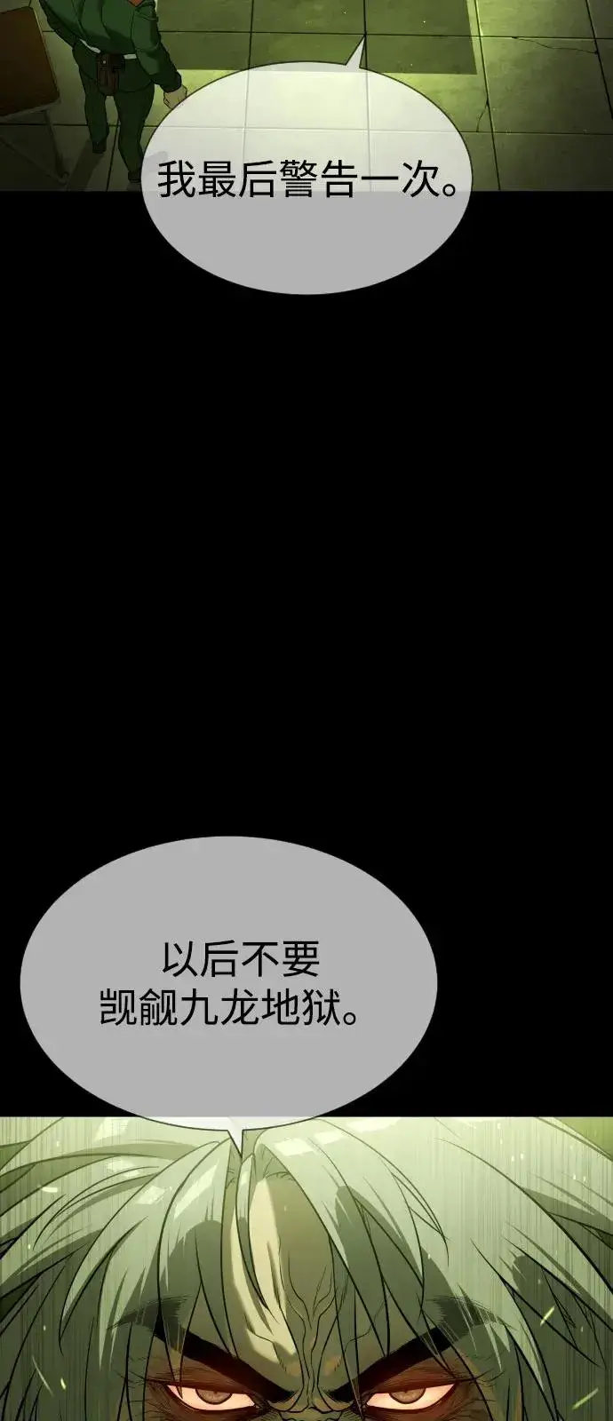 漫画《杀手巴德罗》[第68话] 我们在一起的证据第111张图