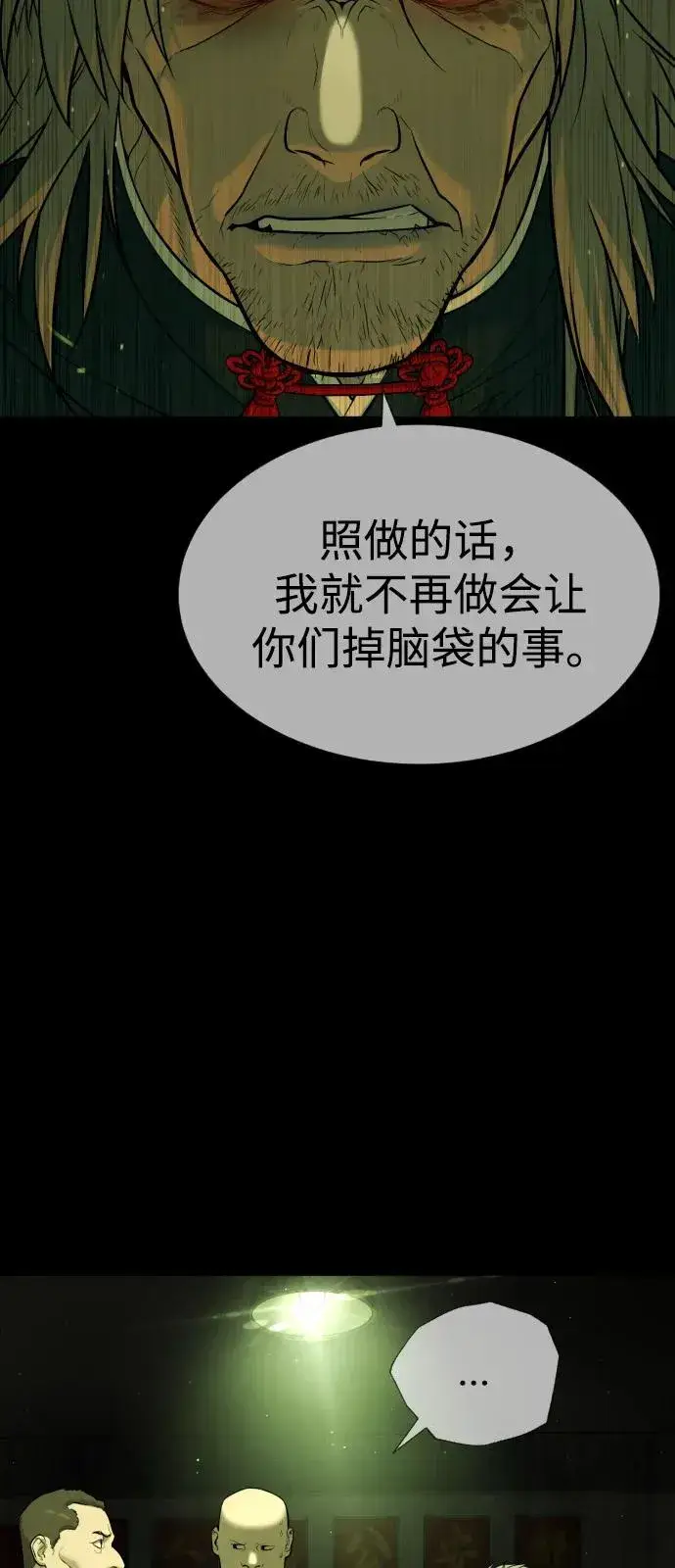 漫画《杀手巴德罗》[第68话] 我们在一起的证据第112张图