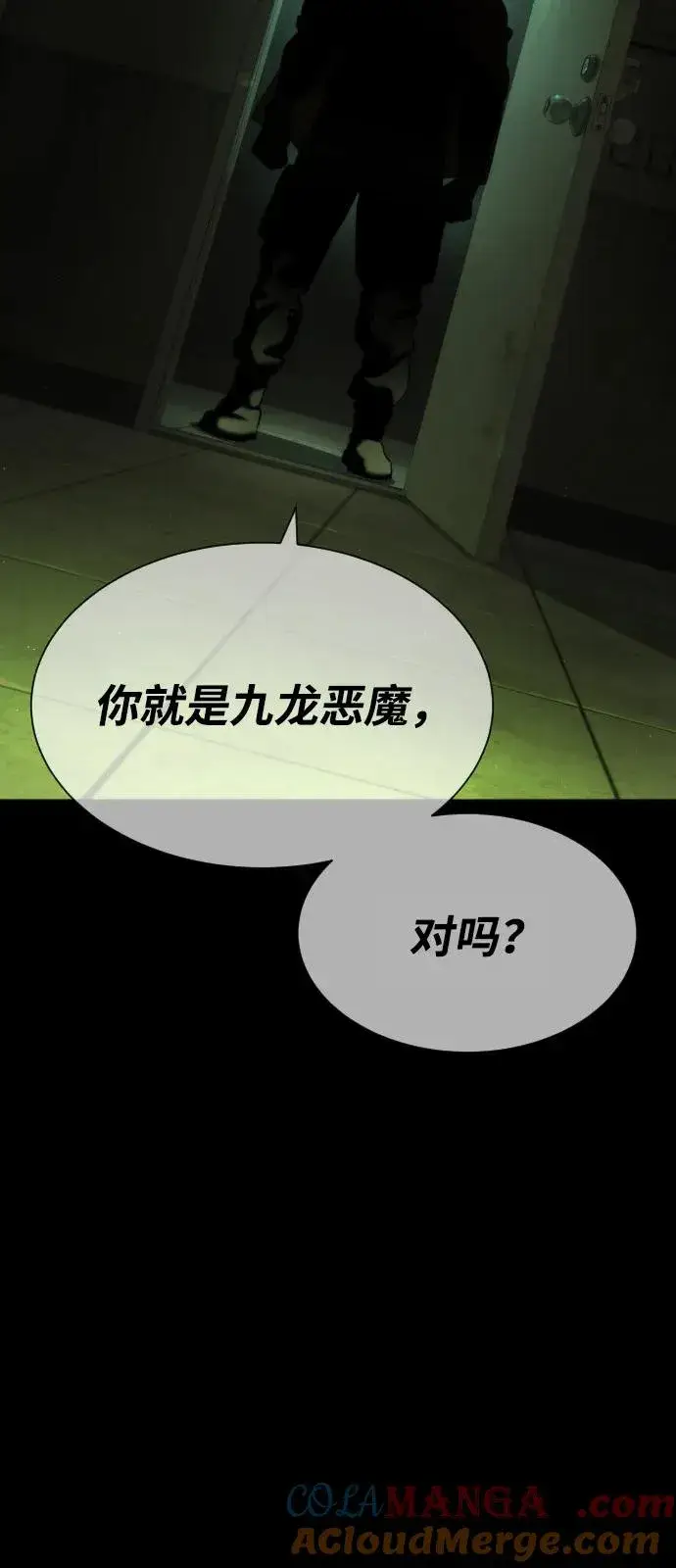 漫画《杀手巴德罗》[第68话] 我们在一起的证据第117张图