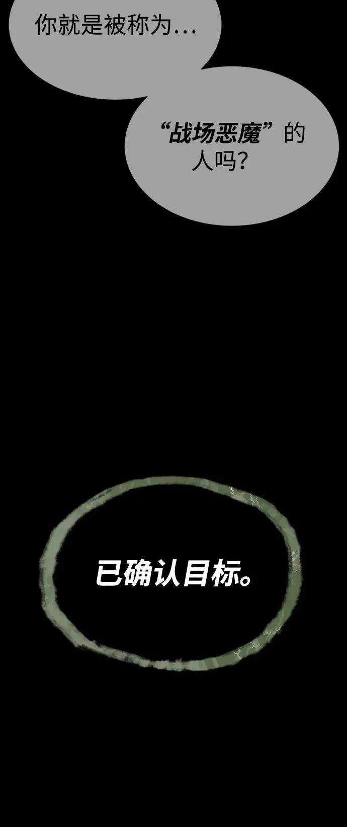 漫画《杀手巴德罗》[第68话] 我们在一起的证据第120张图