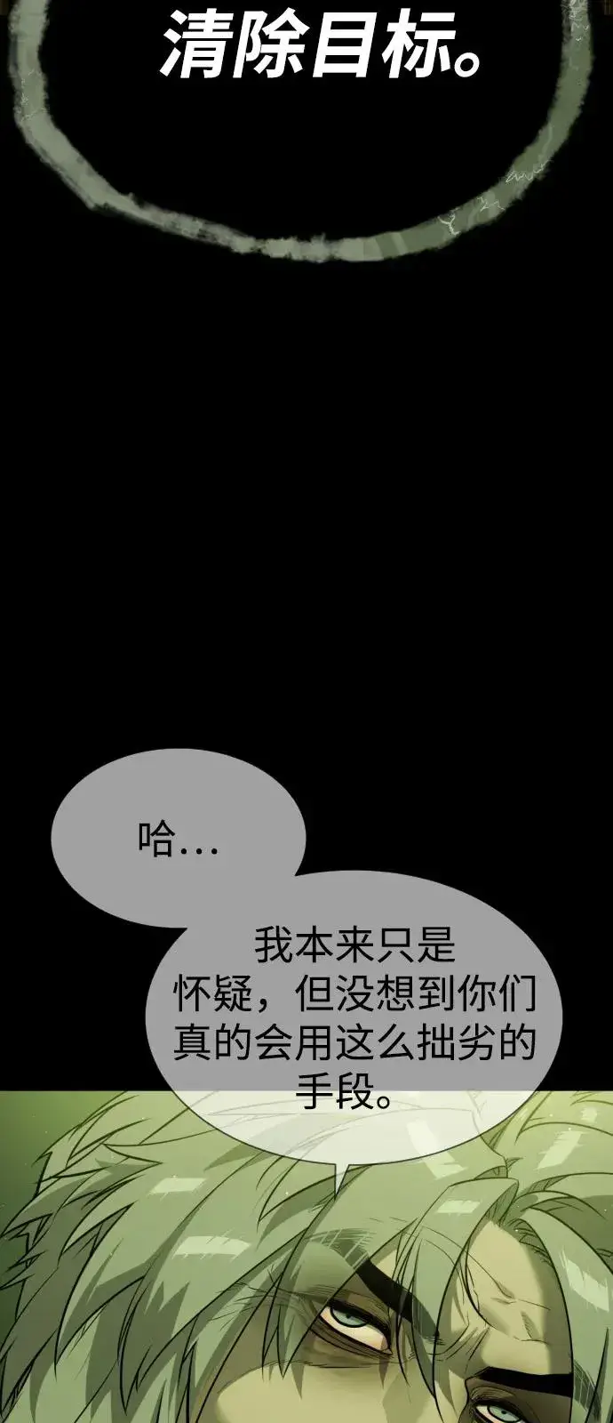 漫画《杀手巴德罗》[第68话] 我们在一起的证据第122张图