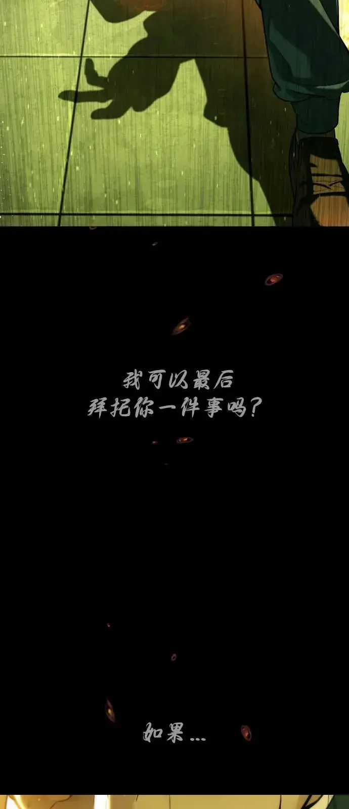 漫画《杀手巴德罗》[第68话] 我们在一起的证据第130张图