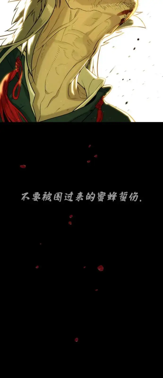 漫画《杀手巴德罗》[第68话] 我们在一起的证据第134张图