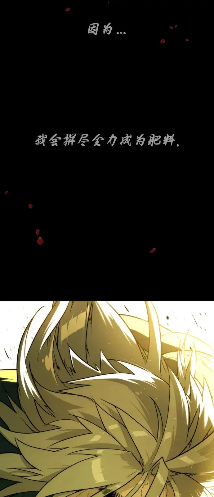 漫画《杀手巴德罗》[第68话] 我们在一起的证据第135张图
