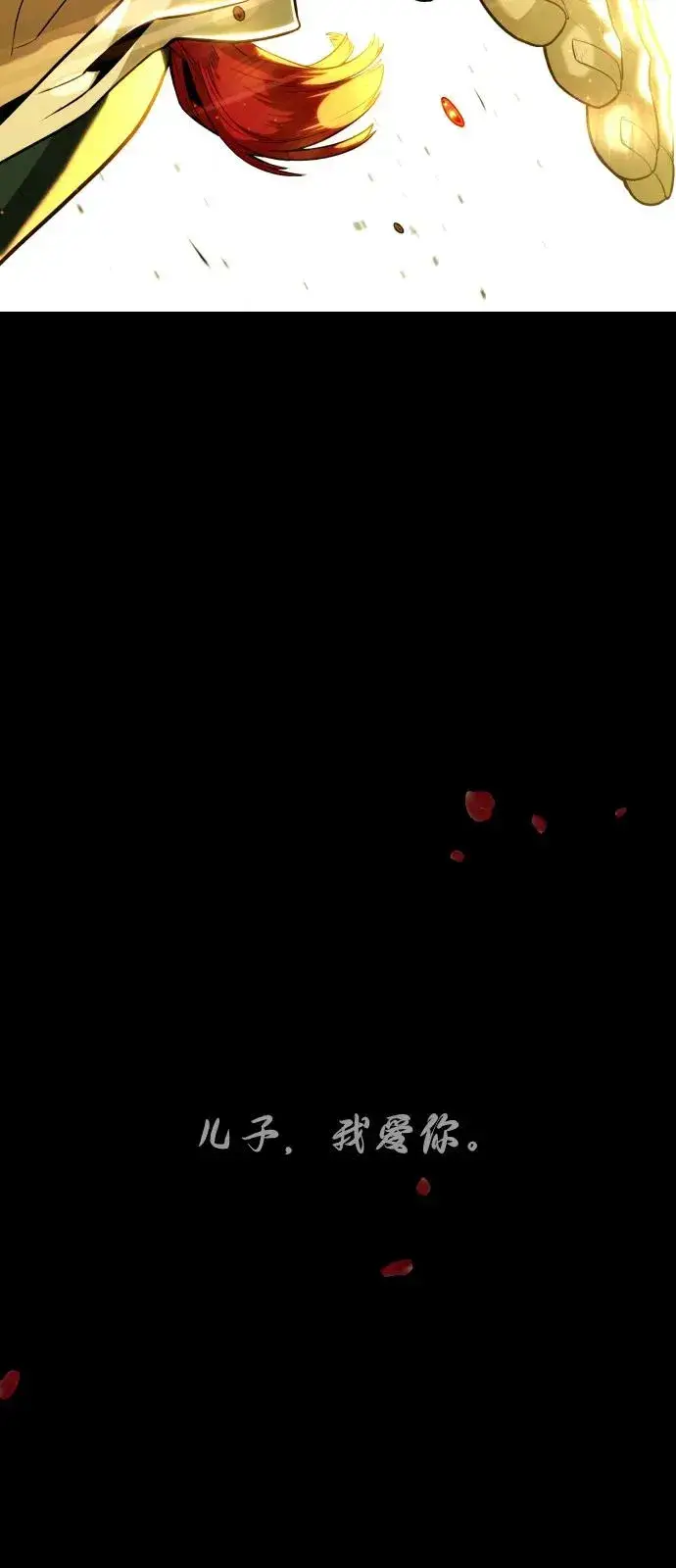 漫画《杀手巴德罗》[第68话] 我们在一起的证据第139张图