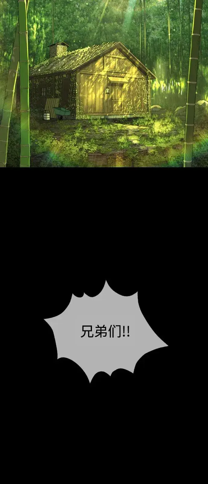 漫画《杀手巴德罗》[第68话] 我们在一起的证据第143张图