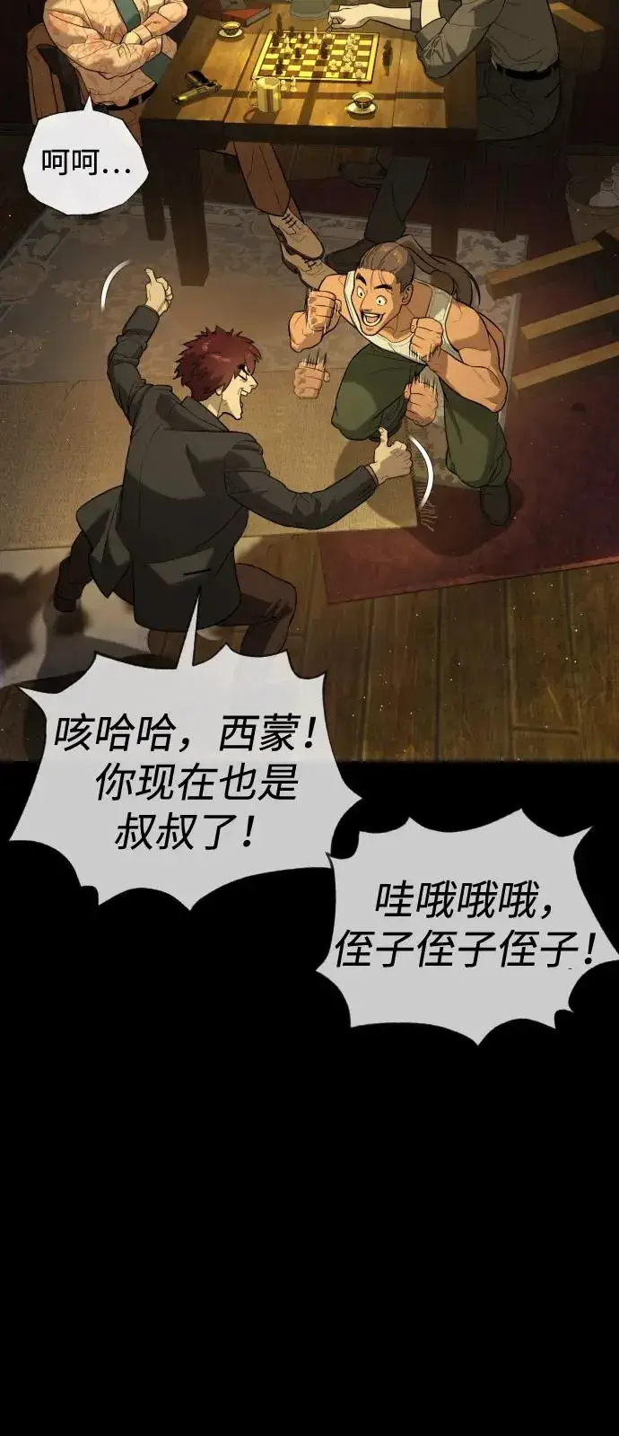 漫画《杀手巴德罗》[第68话] 我们在一起的证据第146张图