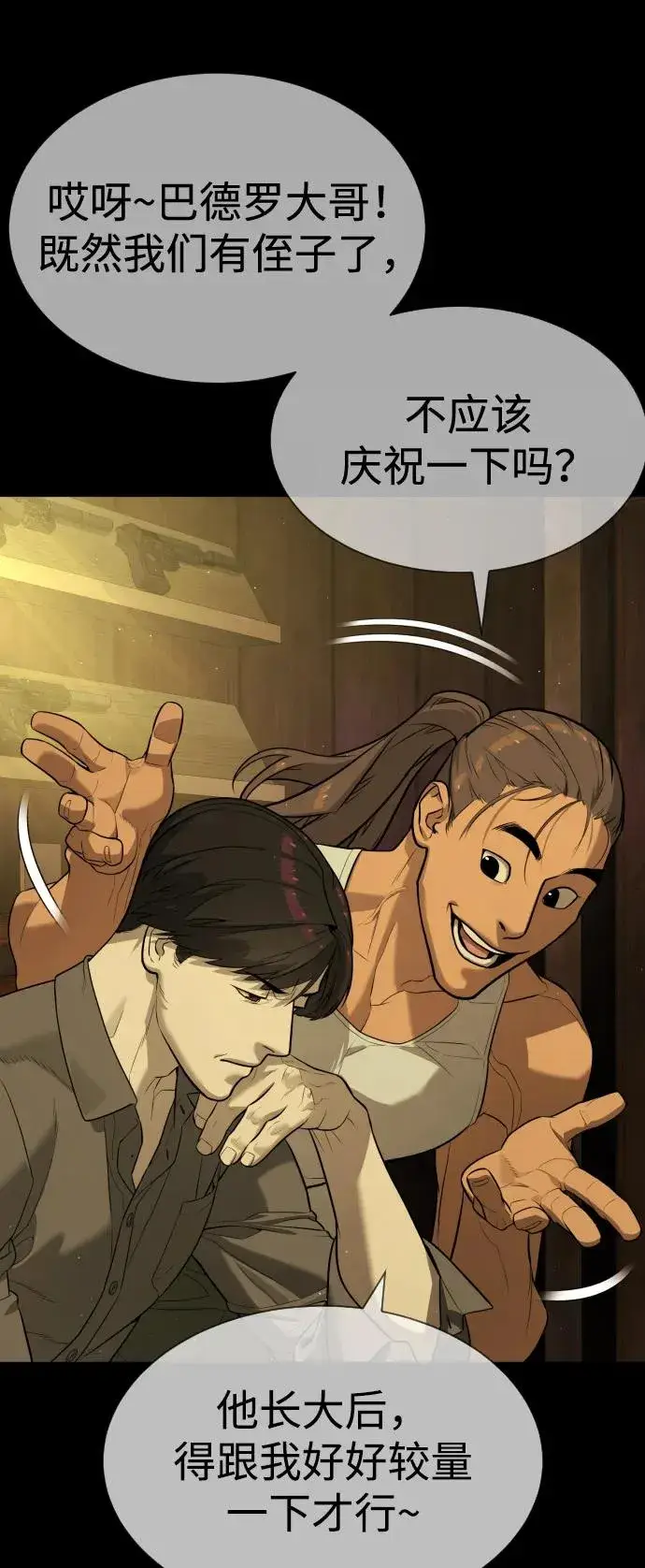 漫画《杀手巴德罗》[第68话] 我们在一起的证据第148张图