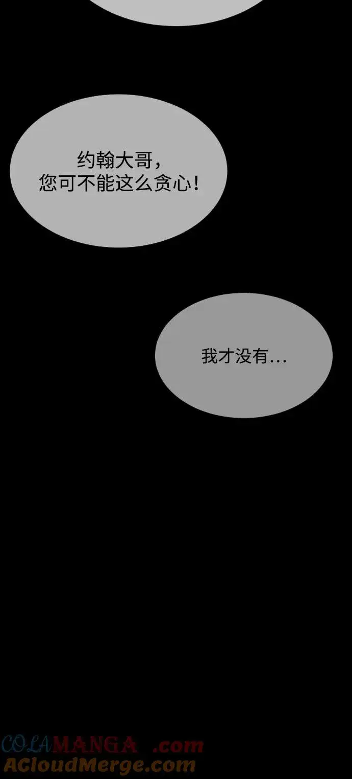 漫画《杀手巴德罗》[第68话] 我们在一起的证据第149张图