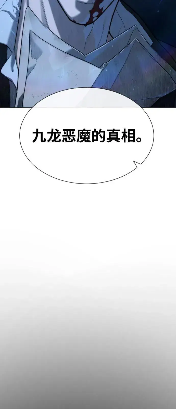漫画《杀手巴德罗》[第68话] 我们在一起的证据第15张图
