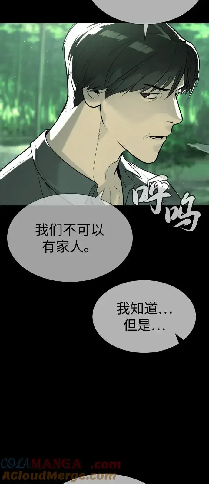 漫画《杀手巴德罗》[第68话] 我们在一起的证据第153张图