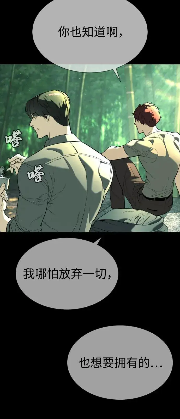 漫画《杀手巴德罗》[第68话] 我们在一起的证据第154张图